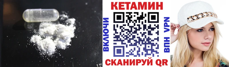 Кетамин VHQ  Купить закладки  Дмитриев 